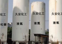 高純度氣體氣瓶干燥、抽真空及問題處理